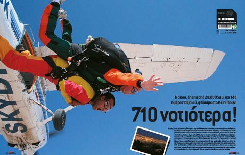 Autohome Dachzelt - Roof Top Tents magazine